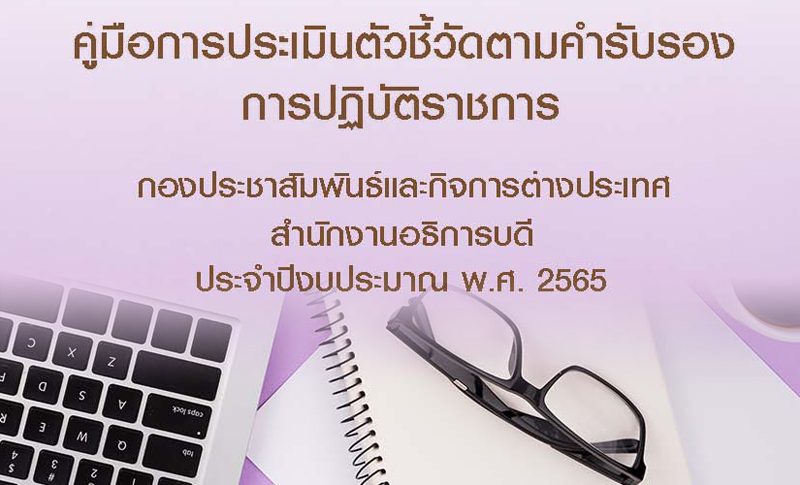 กองประชาสัมพันธ์และกิจการต่างประเทศ MSU Mahasarakhamuniversity มมส มหาวิทยาลัยมหาสารคาม