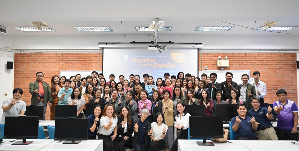 กองประชาสัมพันธ์และกิจการต่างประเทศ มหาวิทยาลัยมหาสารคาม Divisions of Public Relations and International Affairs Mahasarakham Universit