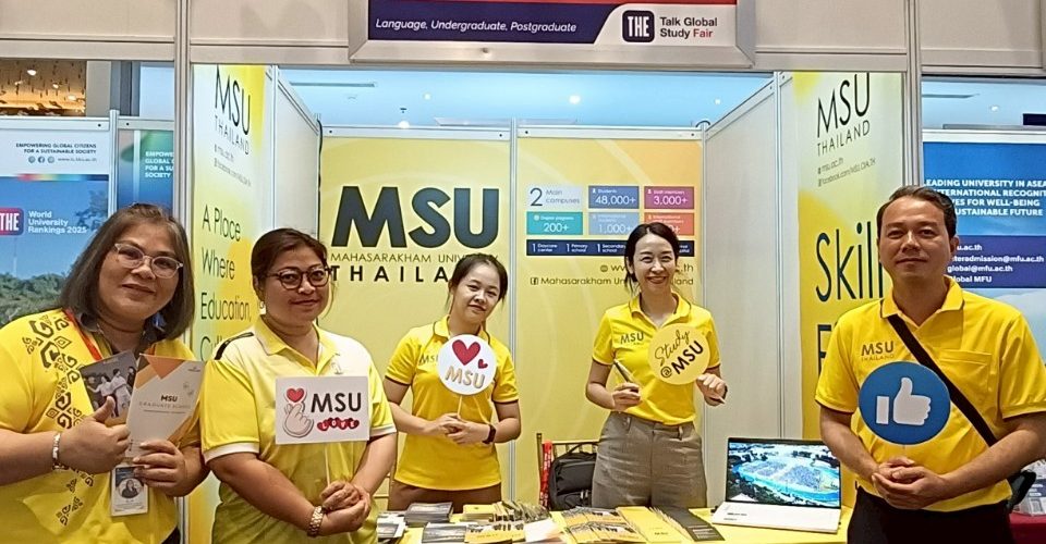 กองประชาสัมพันธ์และกิจการต่างประเทศ มหาวิทยาลัยมหาสารคาม Divisions of Public Relations and International Affairs Mahasarakham Universit