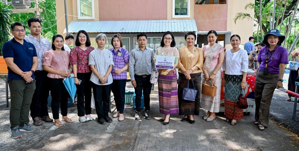 กองประชาสัมพันธ์และกิจการต่างประเทศ มหาวิทยาลัยมหาสารคาม Divisions of Public Relations and International Affairs Mahasarakham Universit