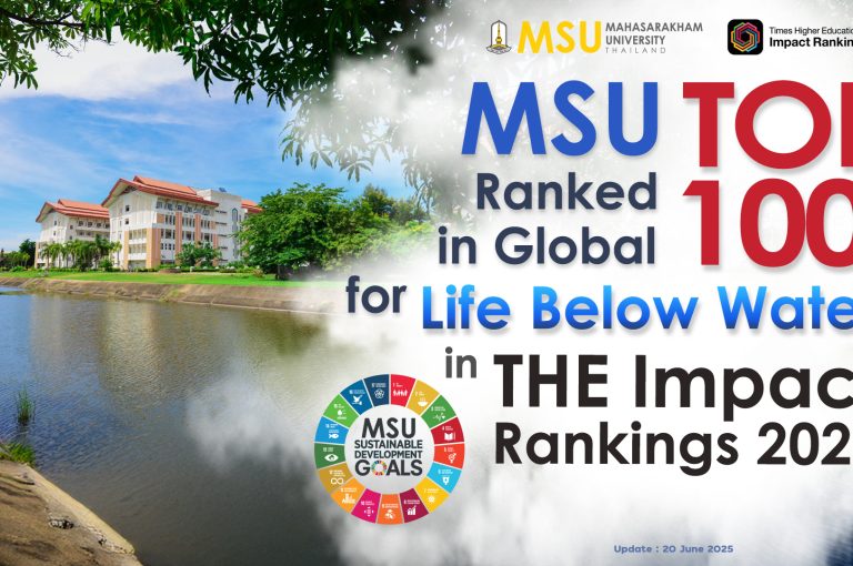 กองประชาสัมพันธ์และกิจการต่างประเทศ มหาวิทยาลัยมหาสารคาม Divisions of Public Relations and International Affairs Mahasarakham Universit