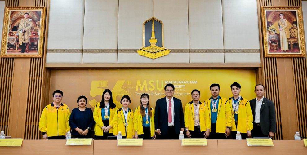 กองประชาสัมพันธ์และกิจการต่างประเทศ มหาวิทยาลัยมหาสารคาม Divisions of Public Relations and International Affairs Mahasarakham Universit
