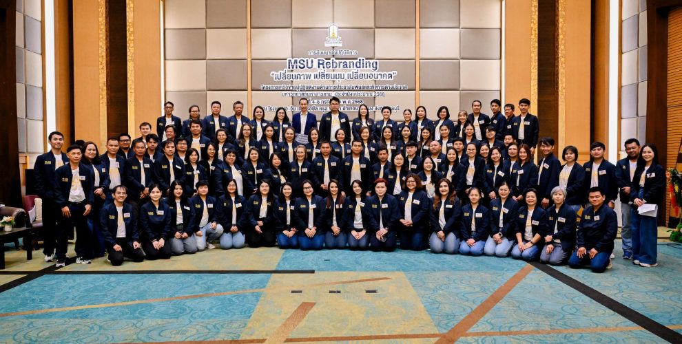 กองประชาสัมพันธ์และกิจการต่างประเทศ มหาวิทยาลัยมหาสารคาม Divisions of Public Relations and International Affairs Mahasarakham Universit