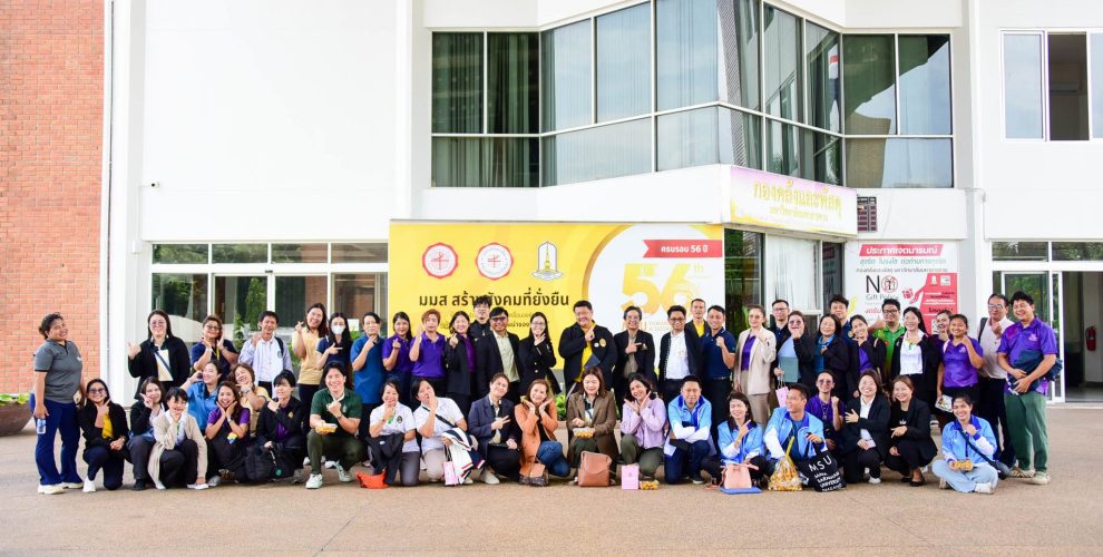 กองประชาสัมพันธ์และกิจการต่างประเทศ มหาวิทยาลัยมหาสารคาม Divisions of Public Relations and International Affairs Mahasarakham Universit