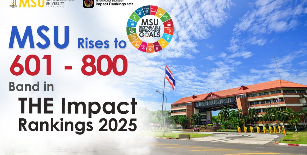 กองประชาสัมพันธ์และกิจการต่างประเทศ มหาวิทยาลัยมหาสารคาม Divisions of Public Relations and International Affairs Mahasarakham Universit