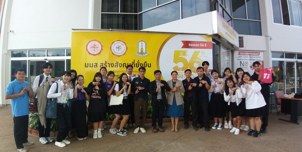 กองประชาสัมพันธ์และกิจการต่างประเทศ มหาวิทยาลัยมหาสารคาม Divisions of Public Relations and International Affairs Mahasarakham Universit
