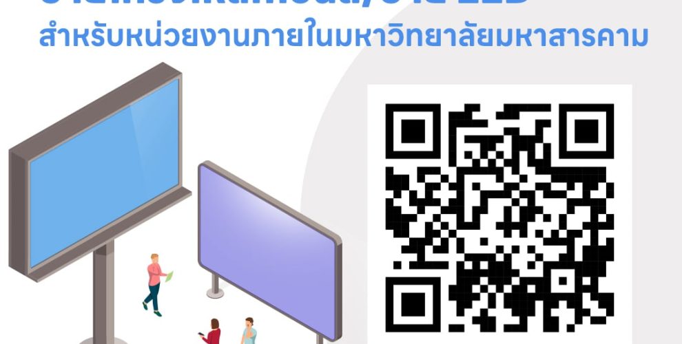 กองประชาสัมพันธ์และกิจการต่างประเทศ มหาวิทยาลัยมหาสารคาม Divisions of Public Relations and International Affairs Mahasarakham Universit
