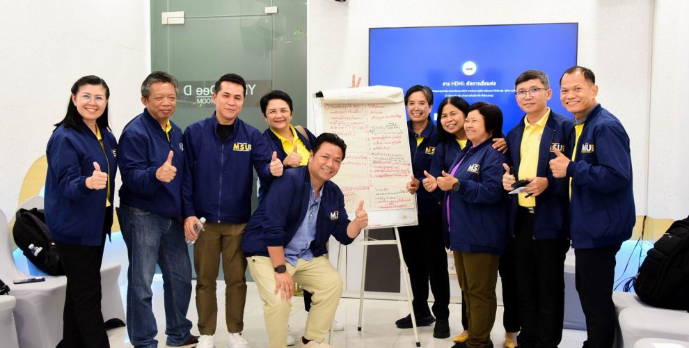 กองประชาสัมพันธ์และกิจการต่างประเทศ มหาวิทยาลัยมหาสารคาม Divisions of Public Relations and International Affairs Mahasarakham Universit