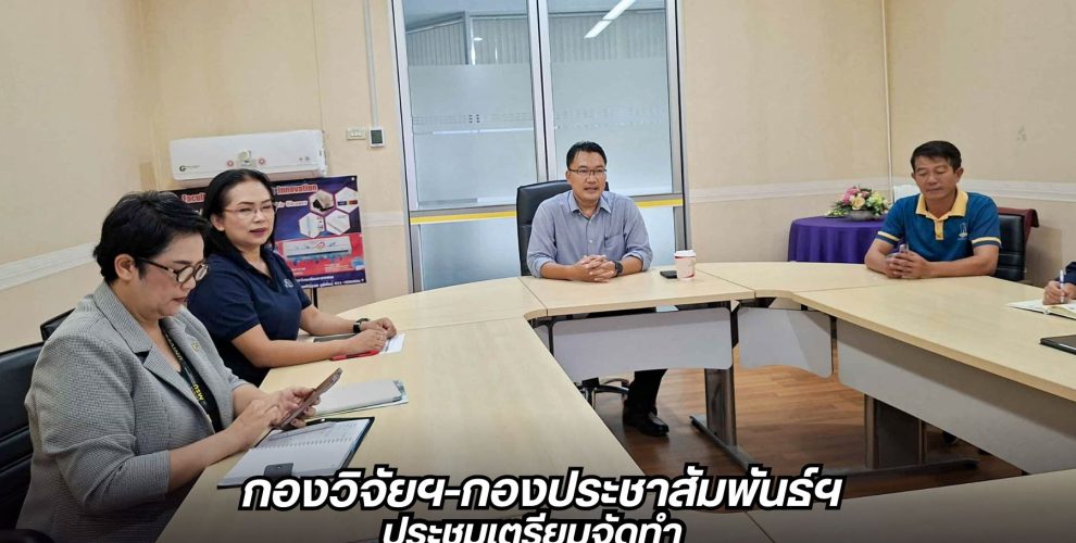 กองประชาสัมพันธ์และกิจการต่างประเทศ มหาวิทยาลัยมหาสารคาม Divisions of Public Relations and International Affairs Mahasarakham Universit